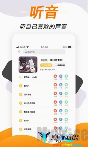 变声神器最新手机版 变声神器最新手机版
