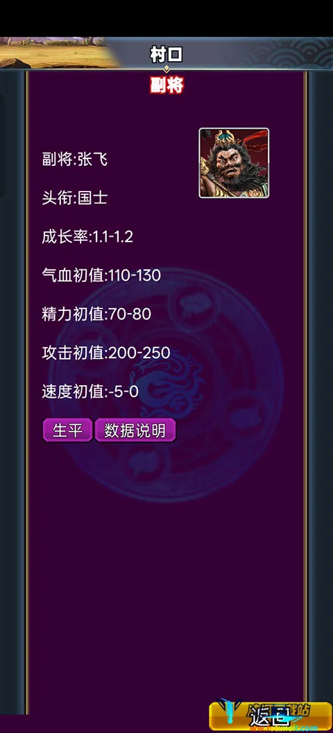 汉风幻想三国OL 汉风幻想三国OL