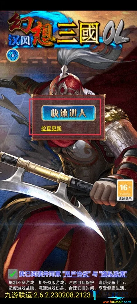 汉风幻想三国OL 汉风幻想三国OL