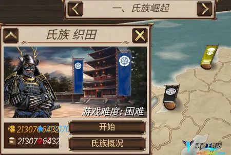 幕府帝国 幕府帝国