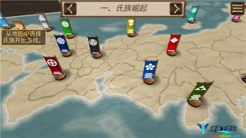 幕府帝国 幕府帝国