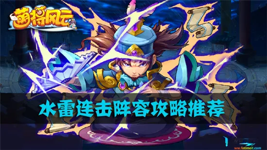 萌将风云 萌将风云