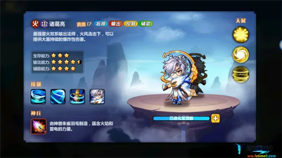 萌将风云 萌将风云