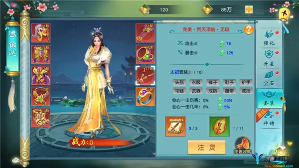 寻仙问情记 寻仙问情记