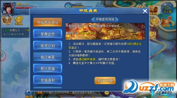 寻仙问情记 寻仙问情记