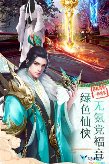 寻仙问情记 寻仙问情记