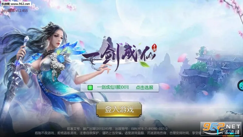 一剑成仙 一剑成仙