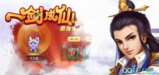 一剑成仙 一剑成仙