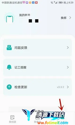 工地记工2026最新版本 工地记工2026最新版本