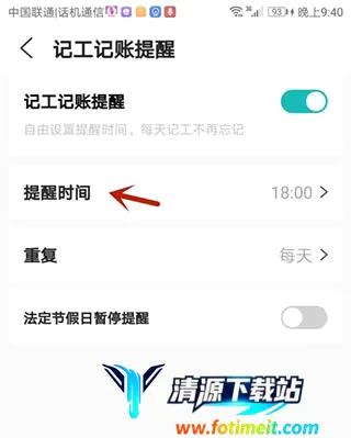 工地记工2026最新版本 工地记工2026最新版本