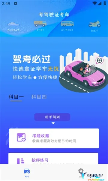考驾驶证考车2026官方最新版本 考驾驶证考车2026官方最新版本