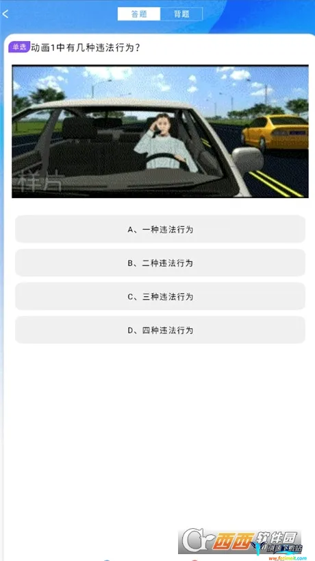 考驾驶证考车2026官方最新版本 考驾驶证考车2026官方最新版本