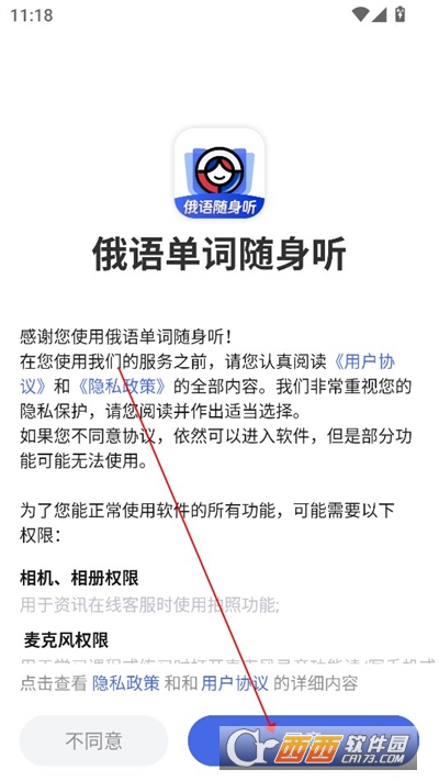 俄语单词随身听 俄语单词随身听