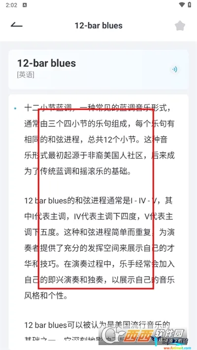 音乐词典汇编2026最新版本 音乐词典汇编2026最新版本