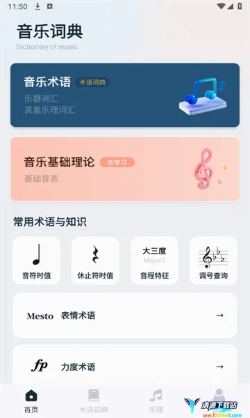 音乐词典汇编2026最新版本 音乐词典汇编2026最新版本