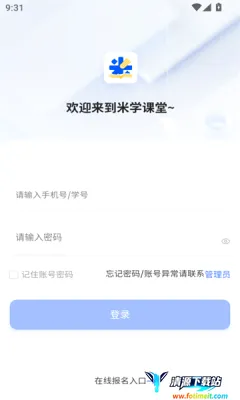 米课堂2026最新版本 米课堂2026最新版本