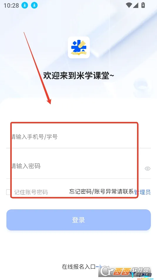 米课堂2026最新版本 米课堂2026最新版本