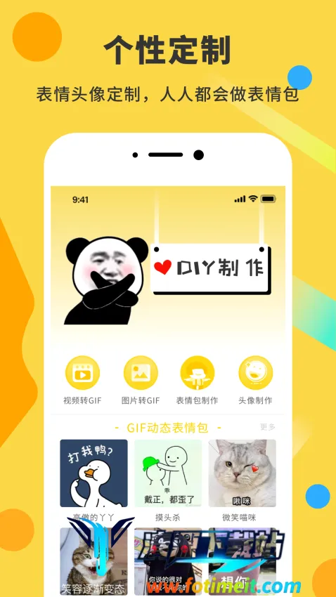 表情包DIY制作2026官方正版 表情包DIY制作2026官方正版
