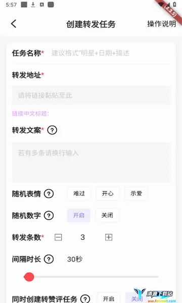 星粉通最新手机版 星粉通最新手机版