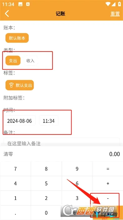 萝卜记账2026官方最新版本 萝卜记账2026官方最新版本