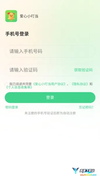 爱心小叮当2026最新版本 爱心小叮当2026最新版本