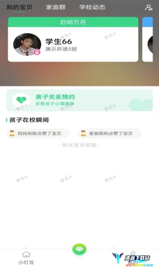 爱心小叮当2026最新版本 爱心小叮当2026最新版本