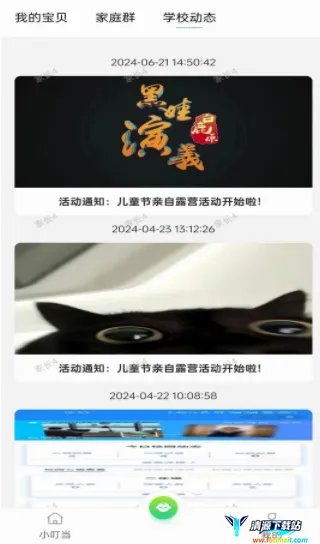 爱心小叮当2026最新版本 爱心小叮当2026最新版本