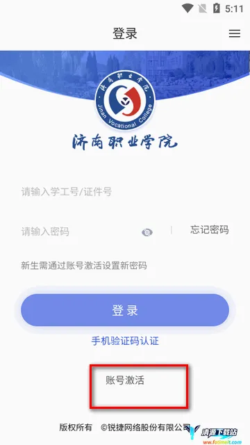 爱济职2026官方最新版本 爱济职2026官方最新版本