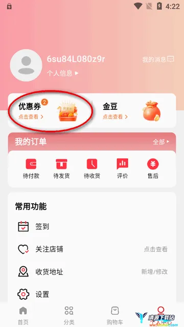 京企直卖2026最新版本 京企直卖2026最新版本