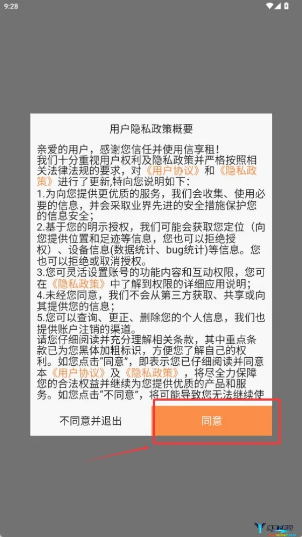 信享租 信享租