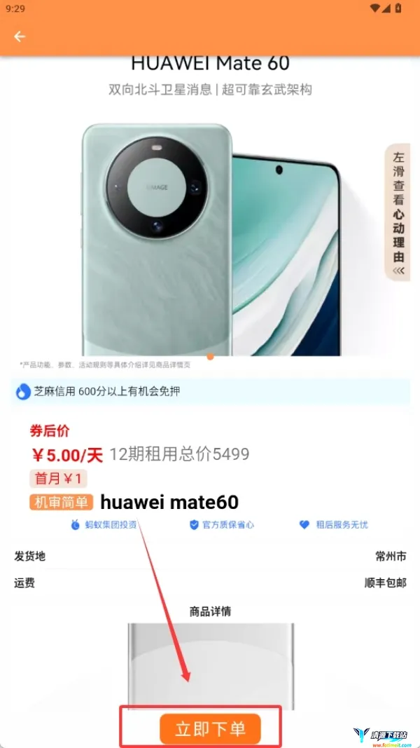 信享租 信享租