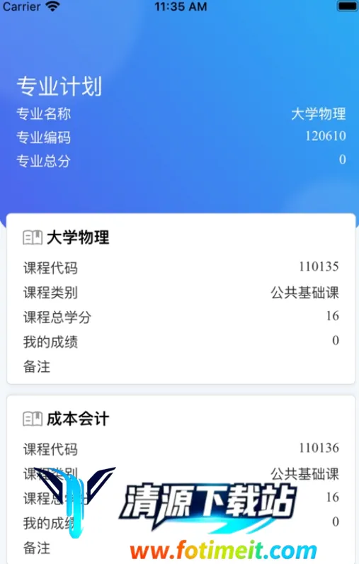 自考星 自考星