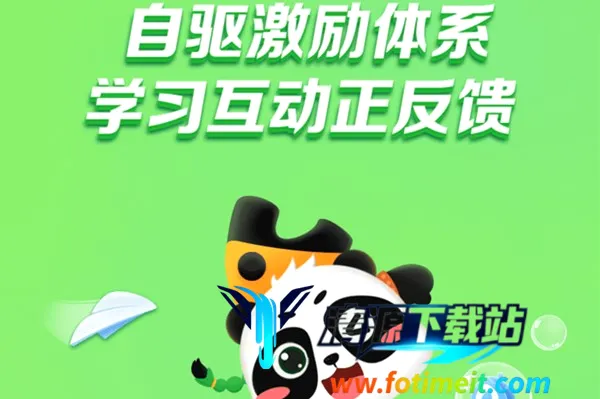毛豆启蒙好课最新手机版 毛豆启蒙好课最新手机版
