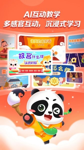 毛豆启蒙好课最新手机版 毛豆启蒙好课最新手机版