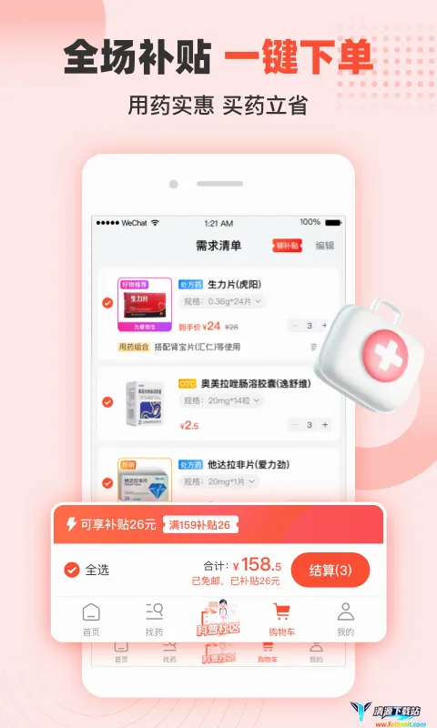 谷医堂商城 谷医堂商城