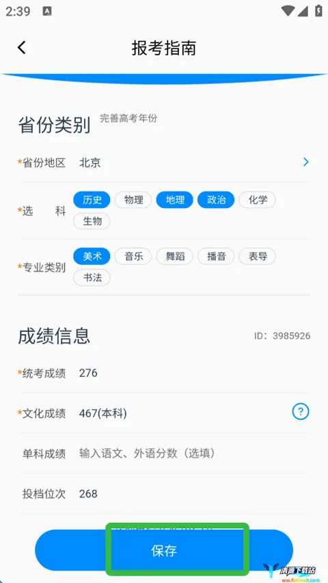 美术志愿填报2026官方最新版本 美术志愿填报2026官方最新版本
