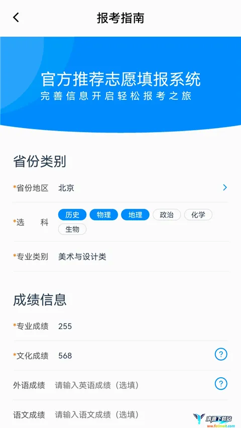 美术志愿填报2026官方最新版本 美术志愿填报2026官方最新版本