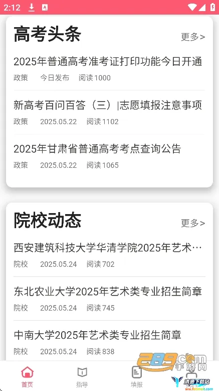 美术志愿填报2026官方最新版本 美术志愿填报2026官方最新版本