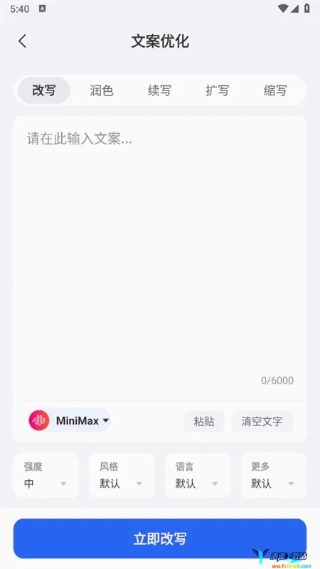 AI万能写作 AI万能写作