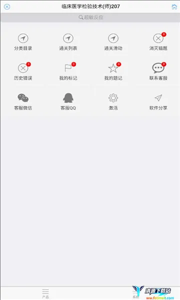 笨神速刷 笨神速刷