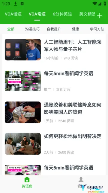 VOA商务英语 VOA商务英语