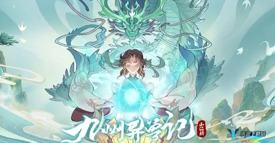 九州异兽记2026最新版本 九州异兽记2026最新版本