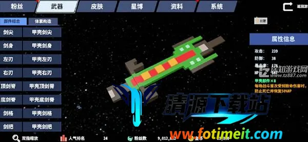 星际角斗场 星际角斗场