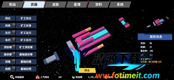 星际角斗场 星际角斗场