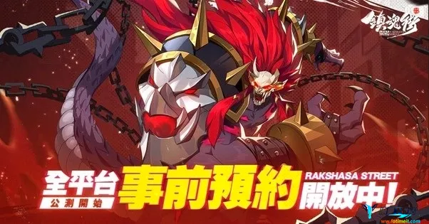 镇魂街:破晓 镇魂街:破晓