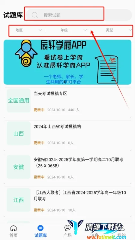 辰轩学府2026官方正版 辰轩学府2026官方正版