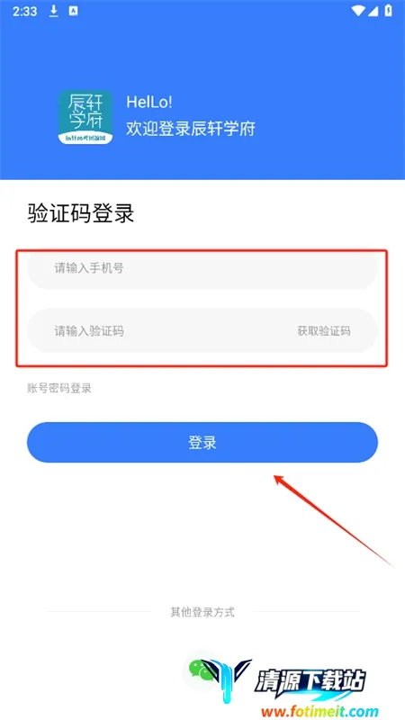 辰轩学府2026官方正版 辰轩学府2026官方正版