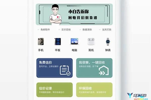 闪小白 闪小白