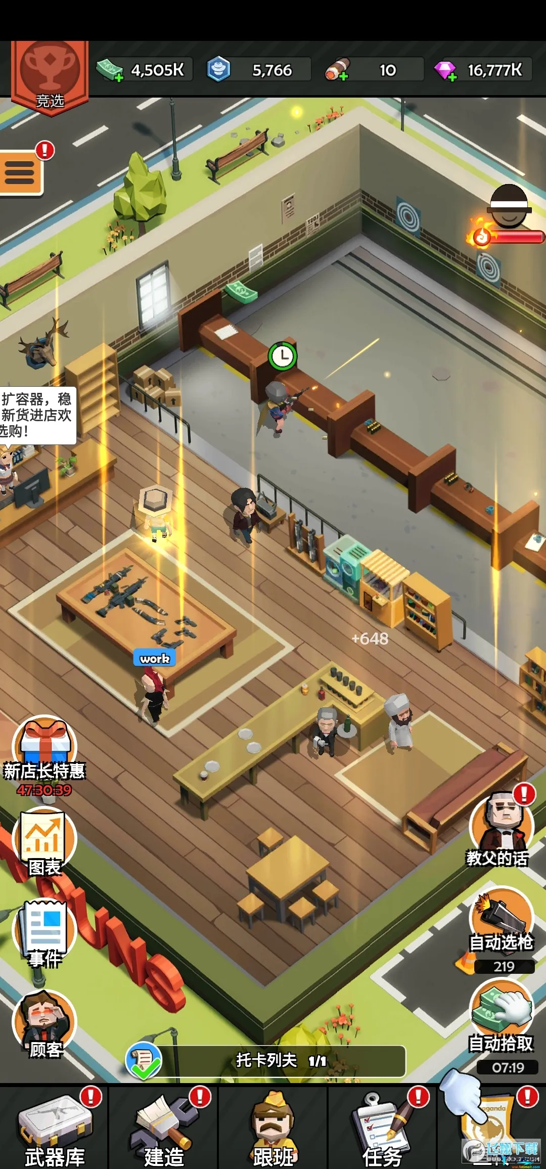 枪店模拟器破解版 枪店模拟器破解版