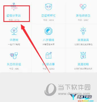 恋爱记2026官方正版 恋爱记2026官方正版